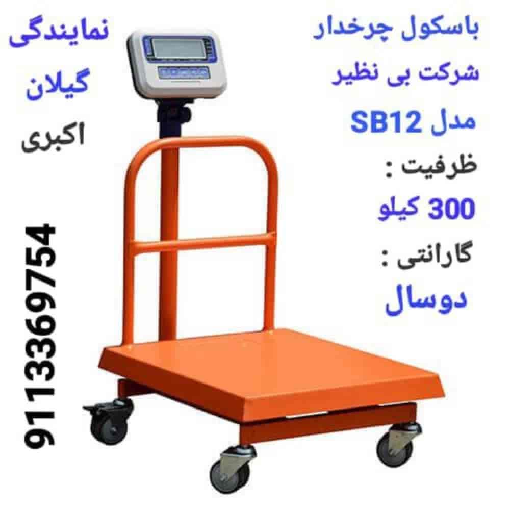 باسکول چرخدار